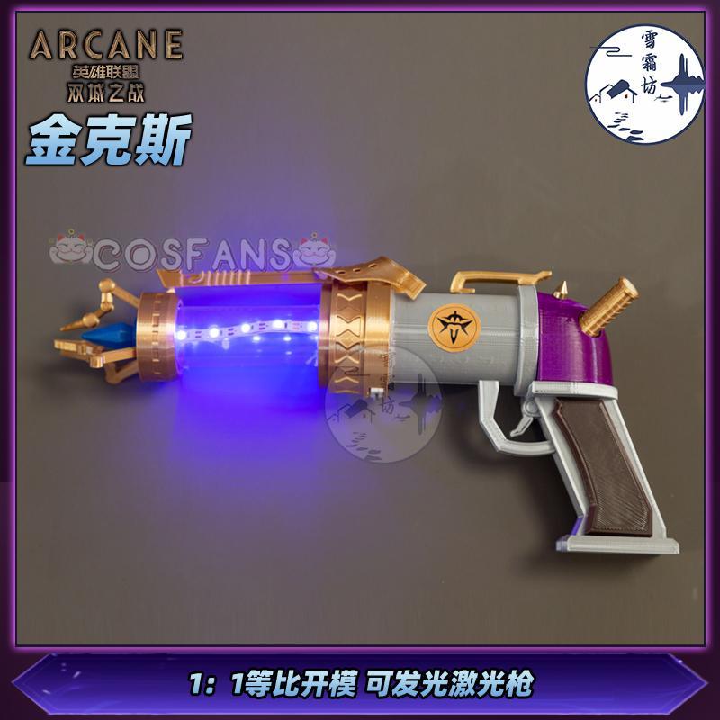 Arcane Jinx Cosplay Pistol Pro - Cosplay Prop Pistol recensione e prezzo