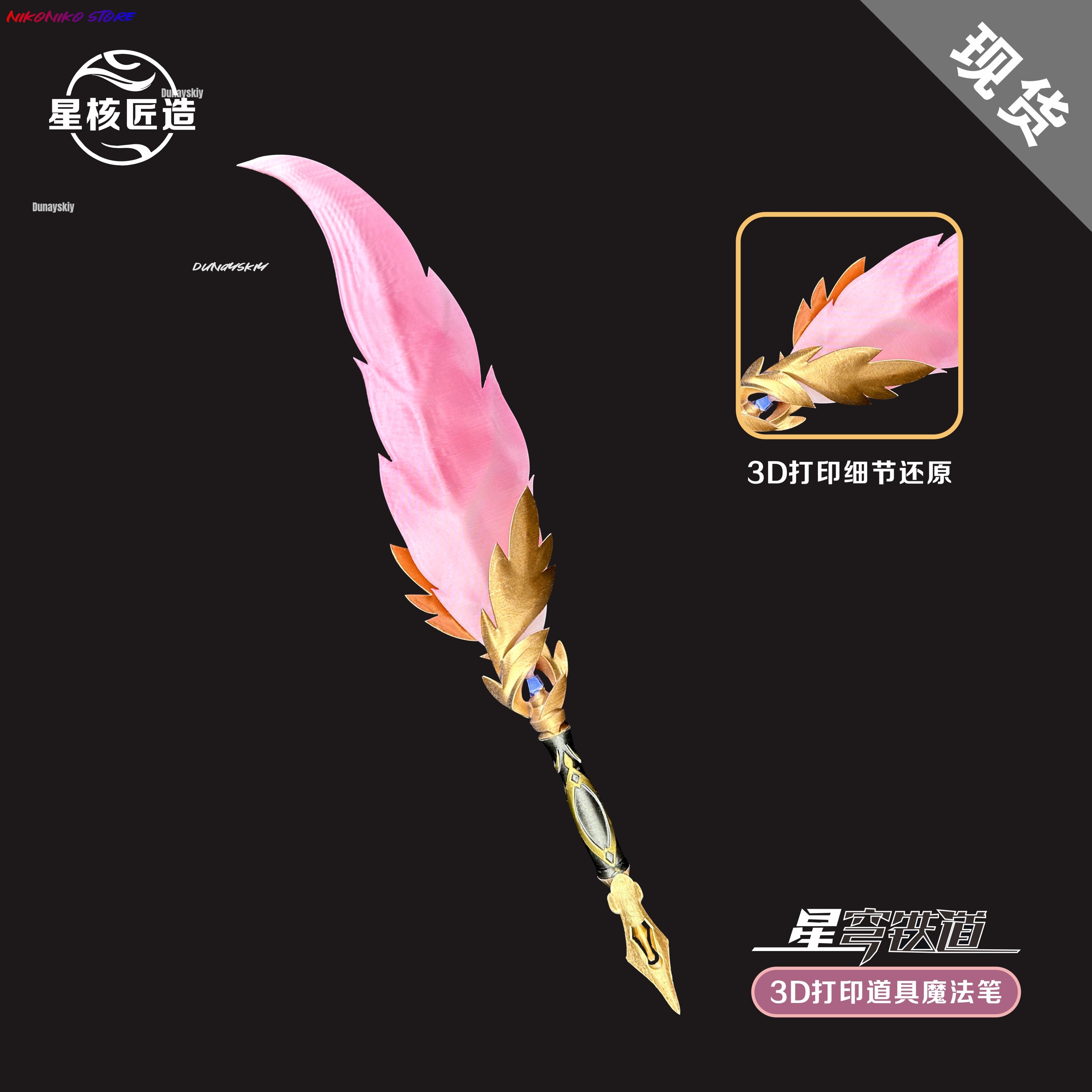 Anime Game Honkai: Star Rail T - Cosplay Prop 3D Print recensione e prezzo