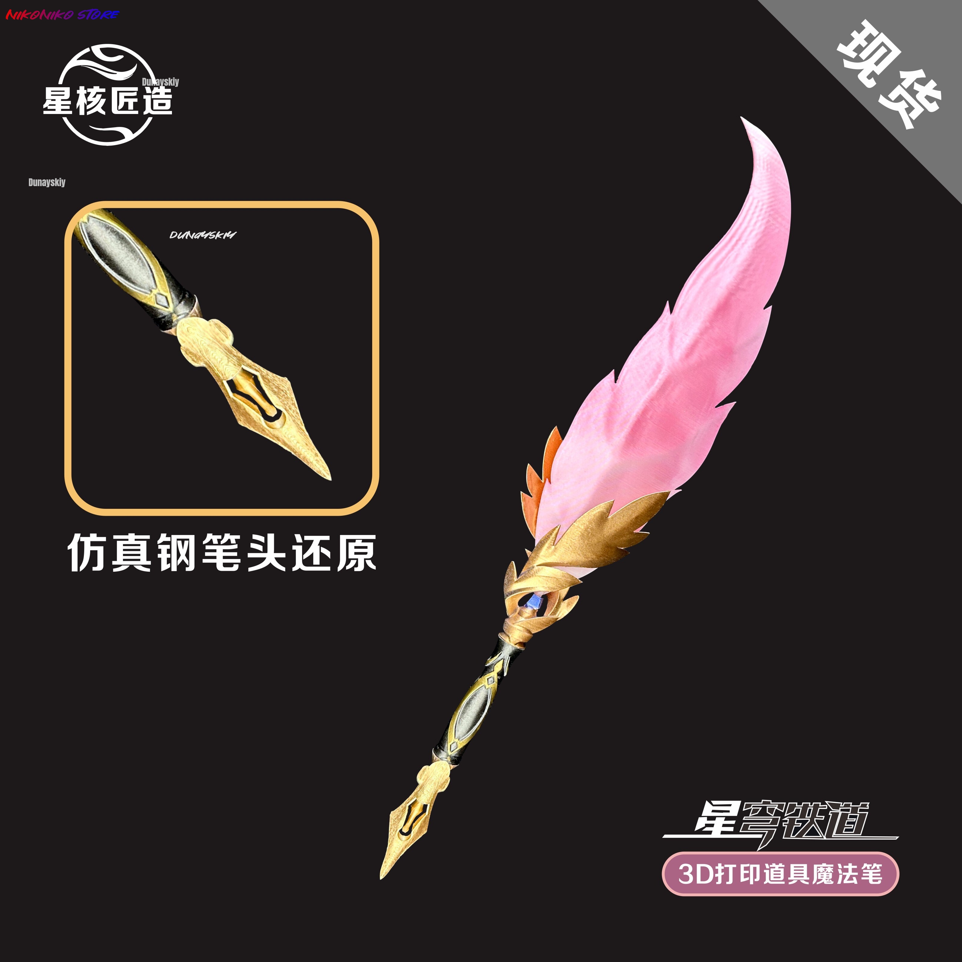 Anime Game Honkai: Star Rail T - Cosplay Prop 3D Print recensione e prezzo