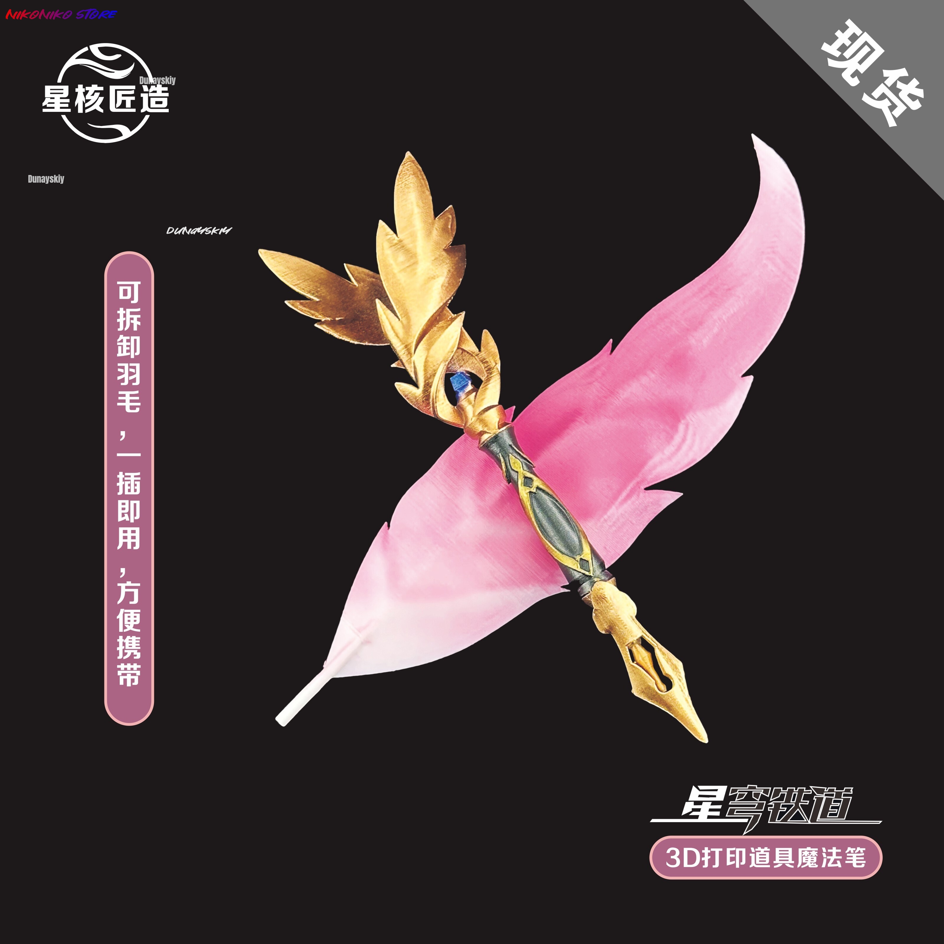 Anime Game Honkai: Star Rail T - Cosplay Prop 3D Print recensione e prezzo