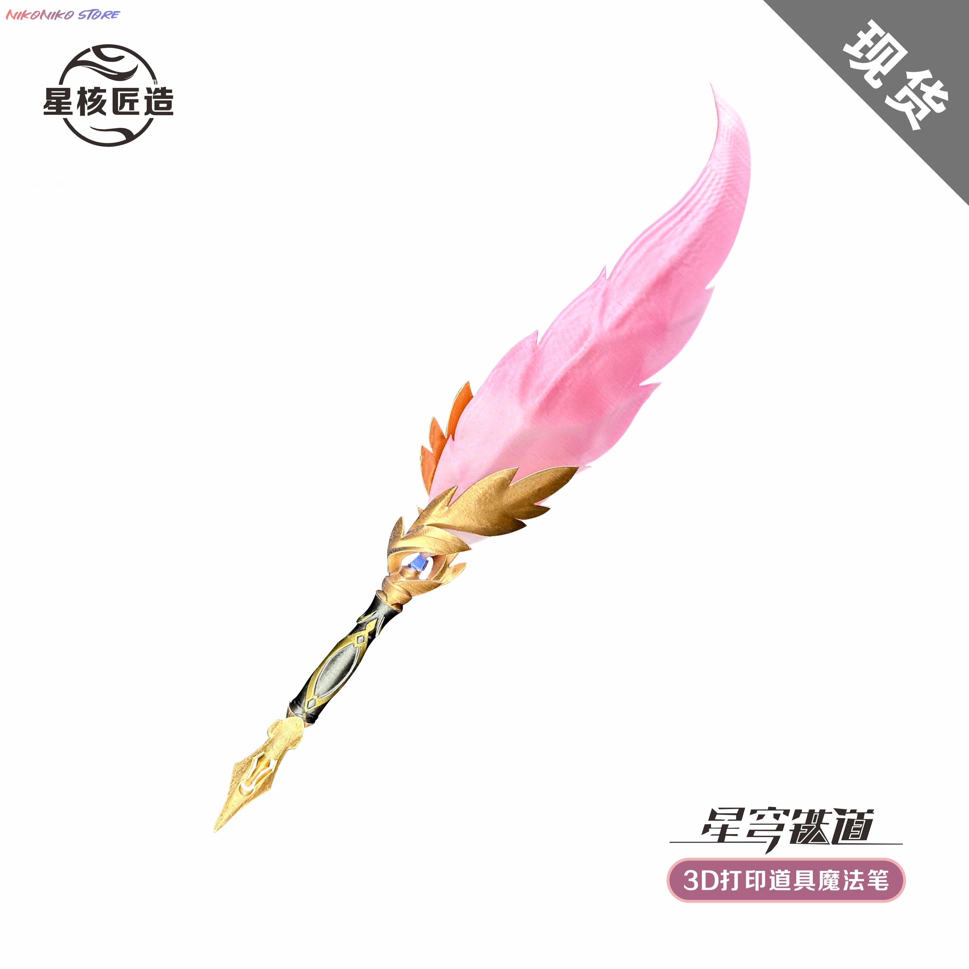 Anime Game Honkai: Star Rail T - Cosplay Prop 3D Print recensione e prezzo