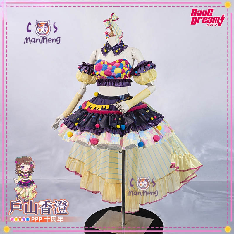 Toyama Kasumi Hanazono Tae Cos - Prop De Cosplay recensione e prezzo