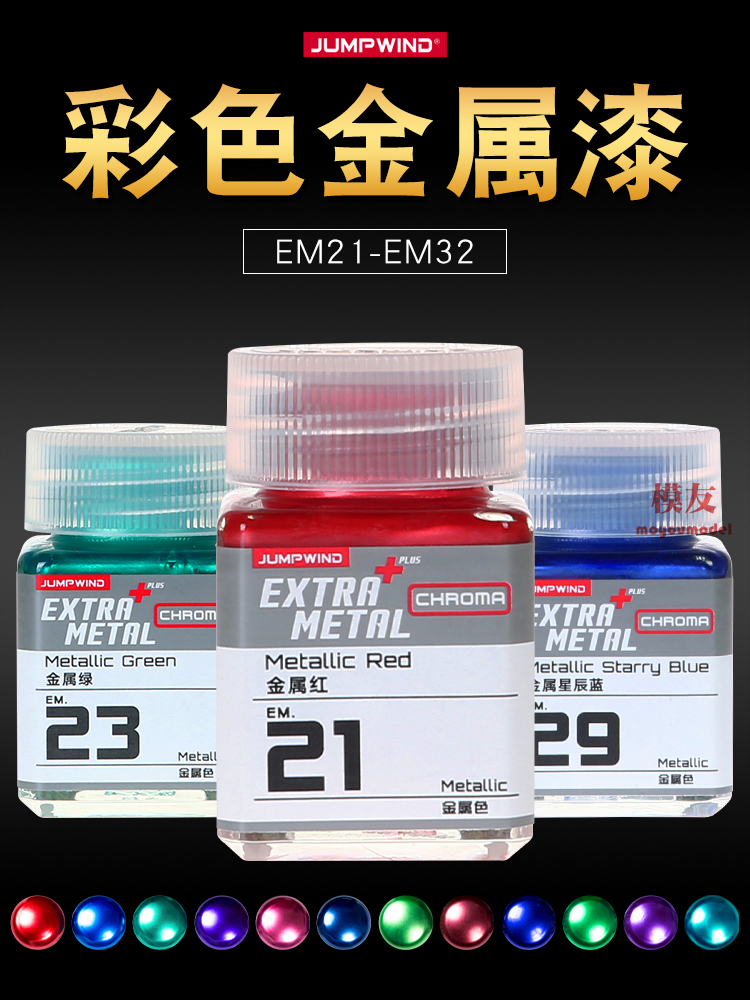 JUMPWIND Paint Metallic Color  - Metallic Spray Paint recensione e prezzo