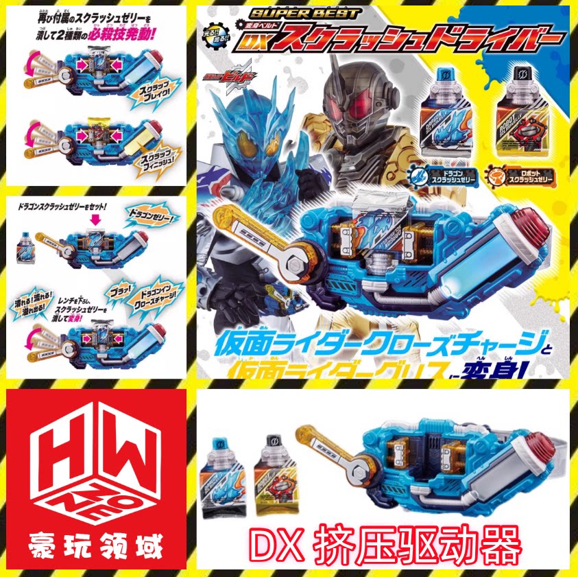 Dx Kamen Rider Build Squeeze D - Cosplay Prop Building recensione e prezzo