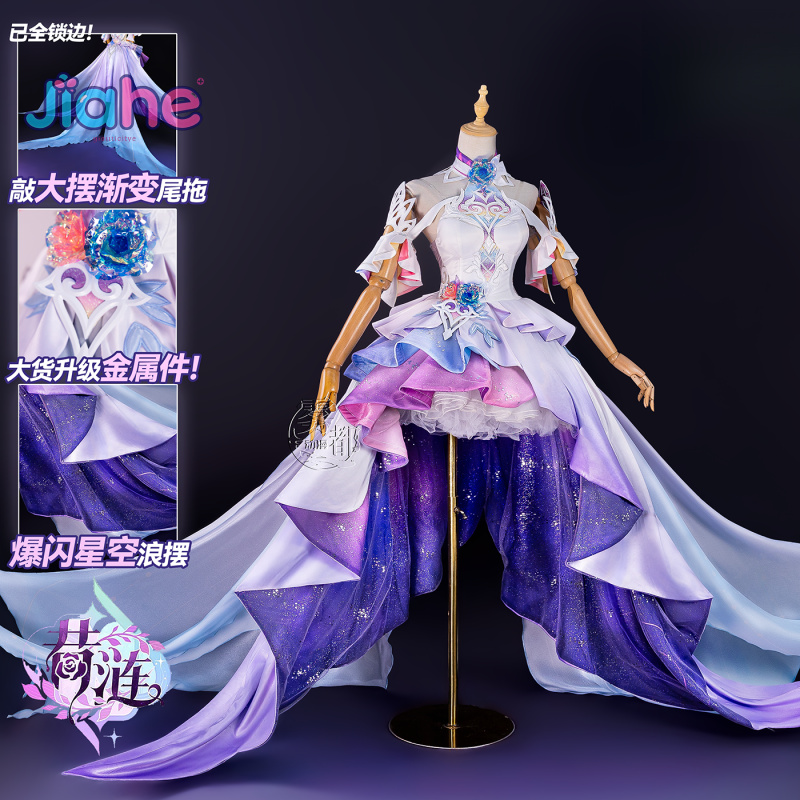Game Honkai：Star Rail Cyrene C - Prop De Cosplay recensione e prezzo