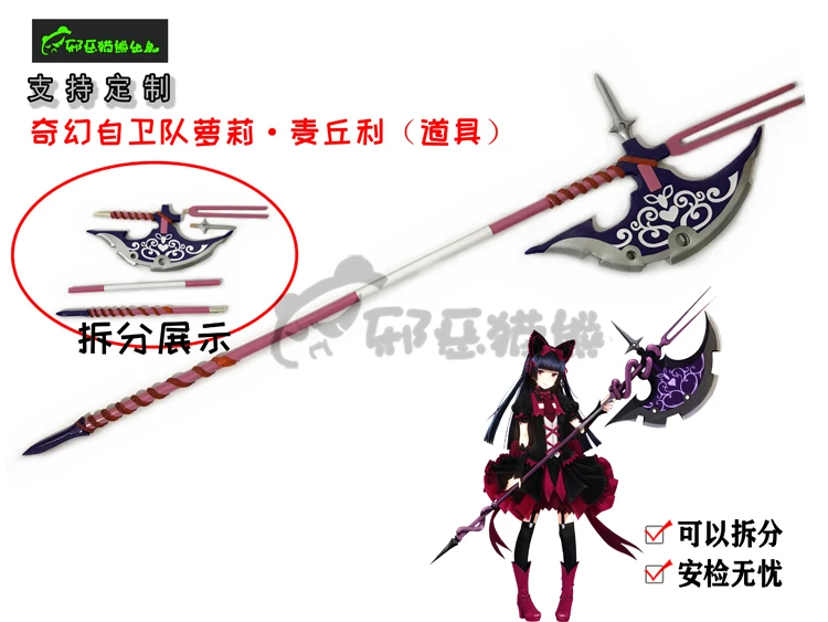 Rory Mercury Axe Gate Thus The - Cosplay Prop Axe recensione e prezzo