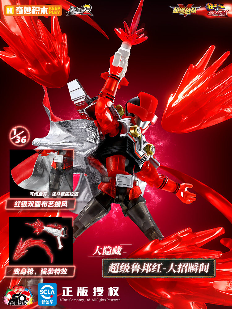 Keeppley 2026 New Super Sentai - Cosplay Prop Building recensione e prezzo