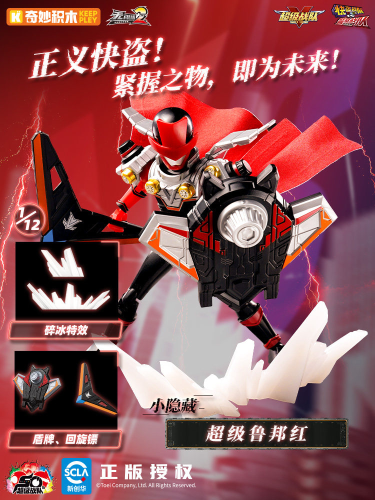 Keeppley 2026 New Super Sentai - Cosplay Prop Building recensione e prezzo